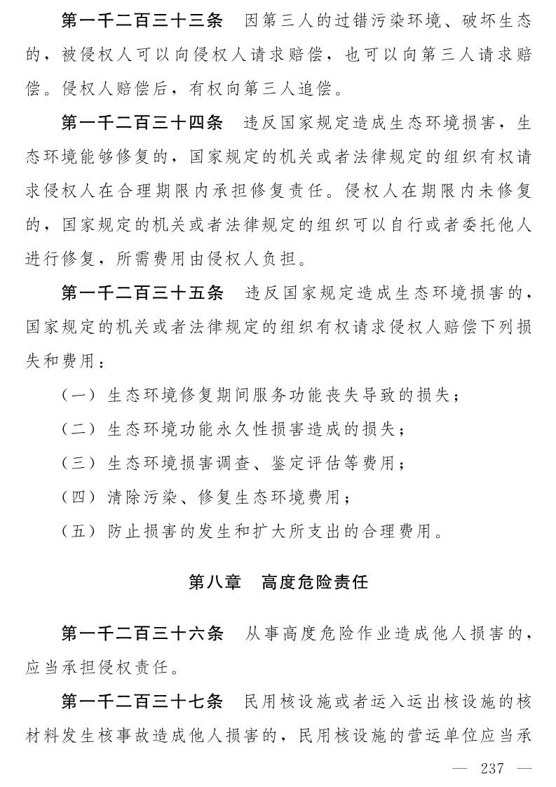 民法典(草案)全文发布！这些知识产权内容值得关注！（附：全文）