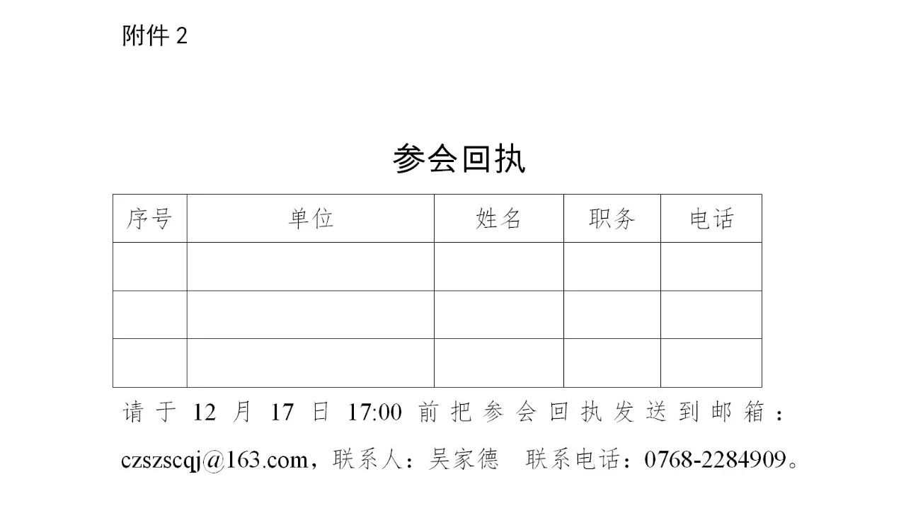 2020湾高赛巡讲『揭阳站、梅州站、潮州站』相继开始！