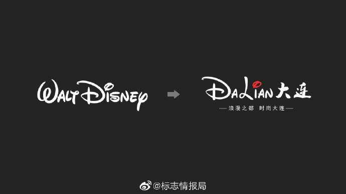 大连城市logo抄袭迪士尼？