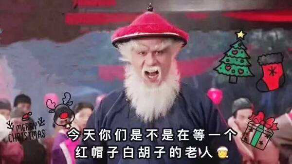 圣诞节的知产二三事