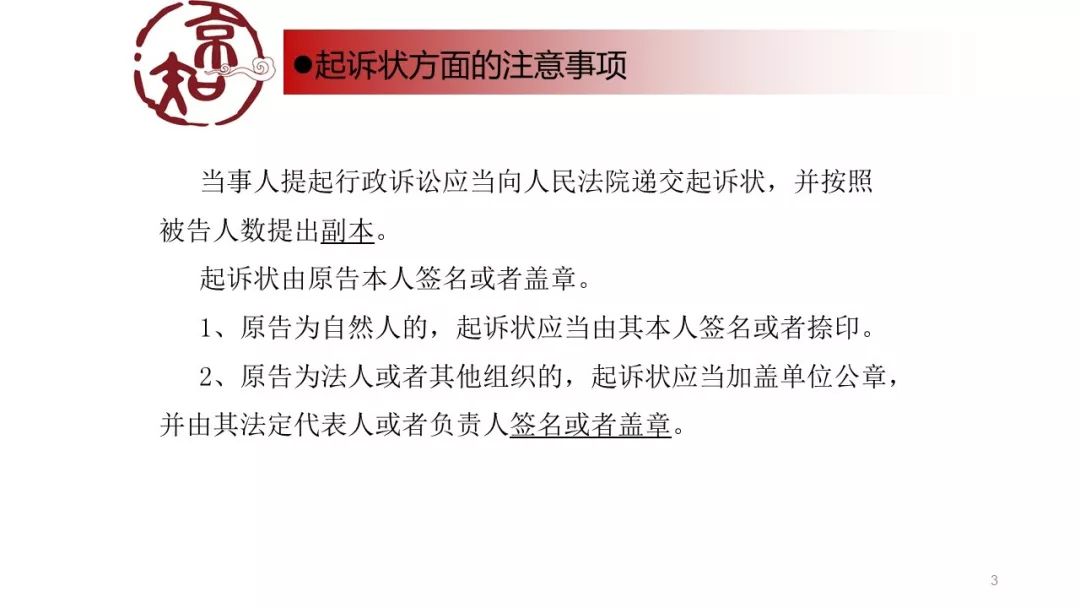 北京知产法院法官告诉你，立案材料那些事儿