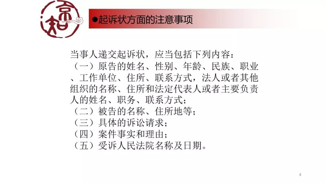 北京知产法院法官告诉你，立案材料那些事儿