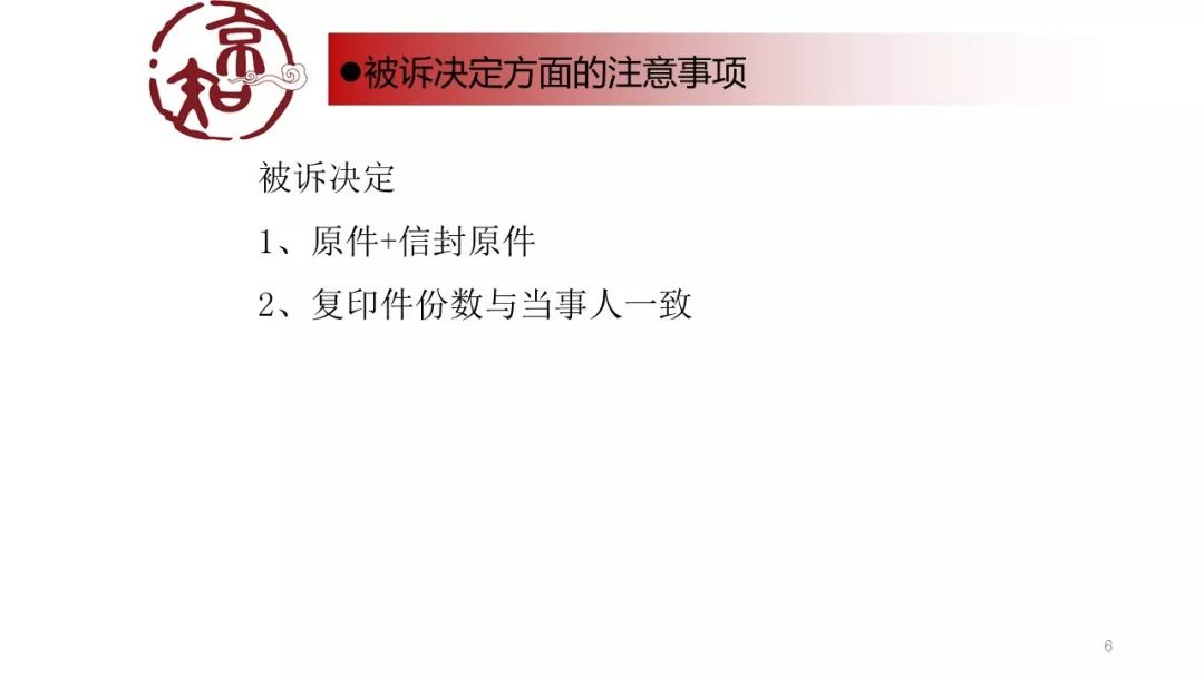 北京知产法院法官告诉你，立案材料那些事儿