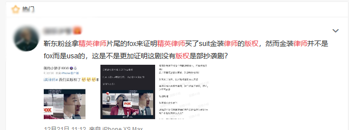 《精英律师》无中生法？继《中华人民共和国知识产权法》后又出《产品专利法》