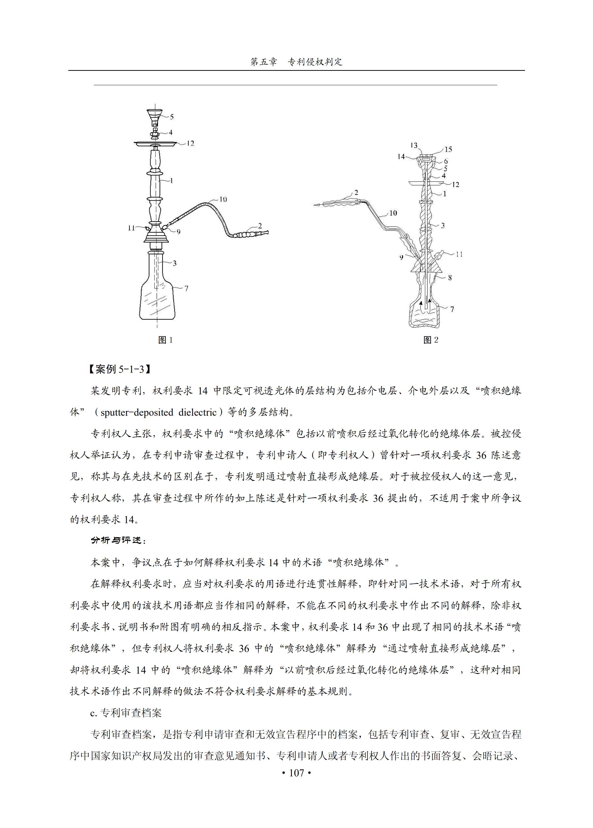 通知！国知局印发《专利侵权纠纷行政裁决办案指南》