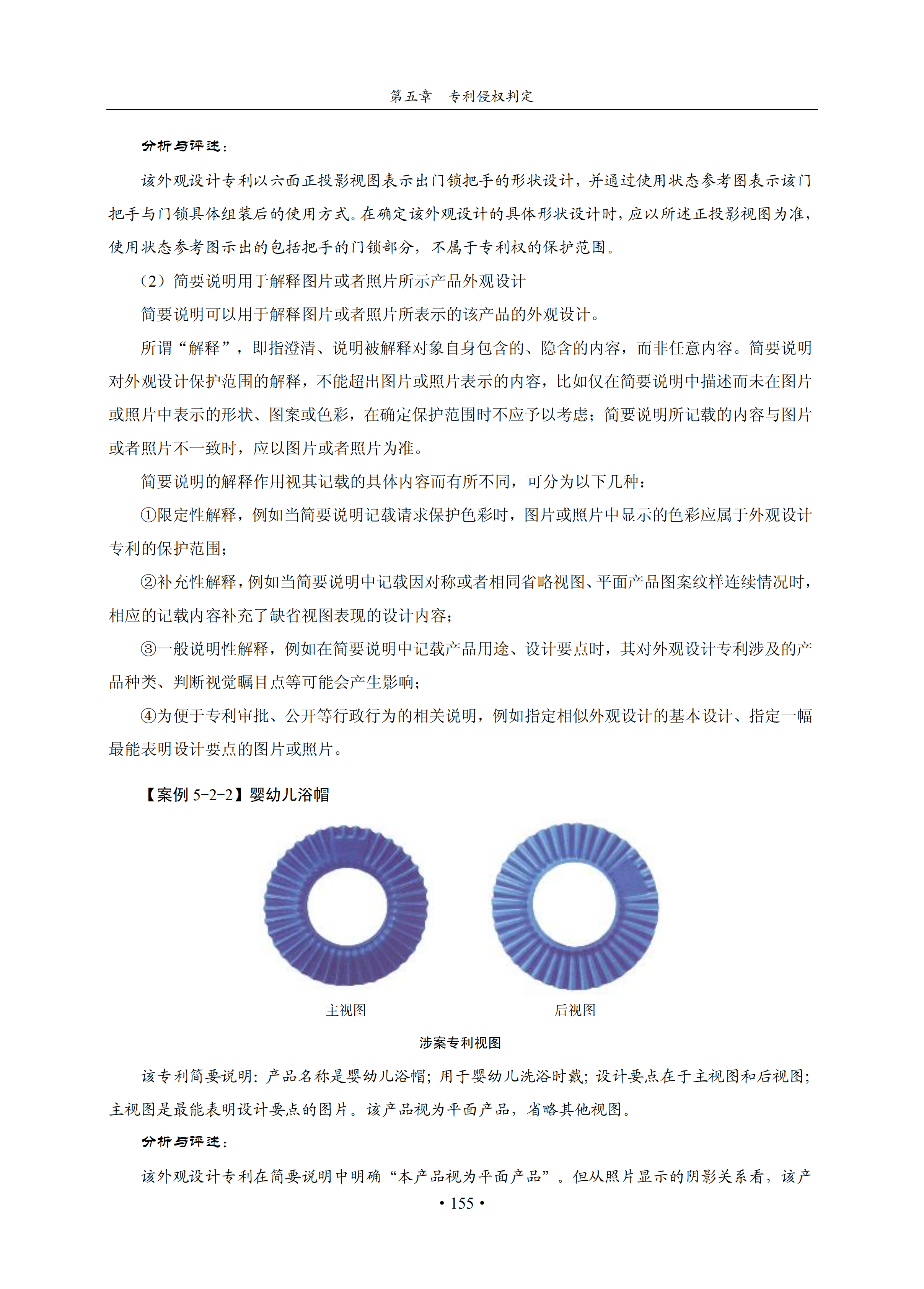 通知！国知局印发《专利侵权纠纷行政裁决办案指南》