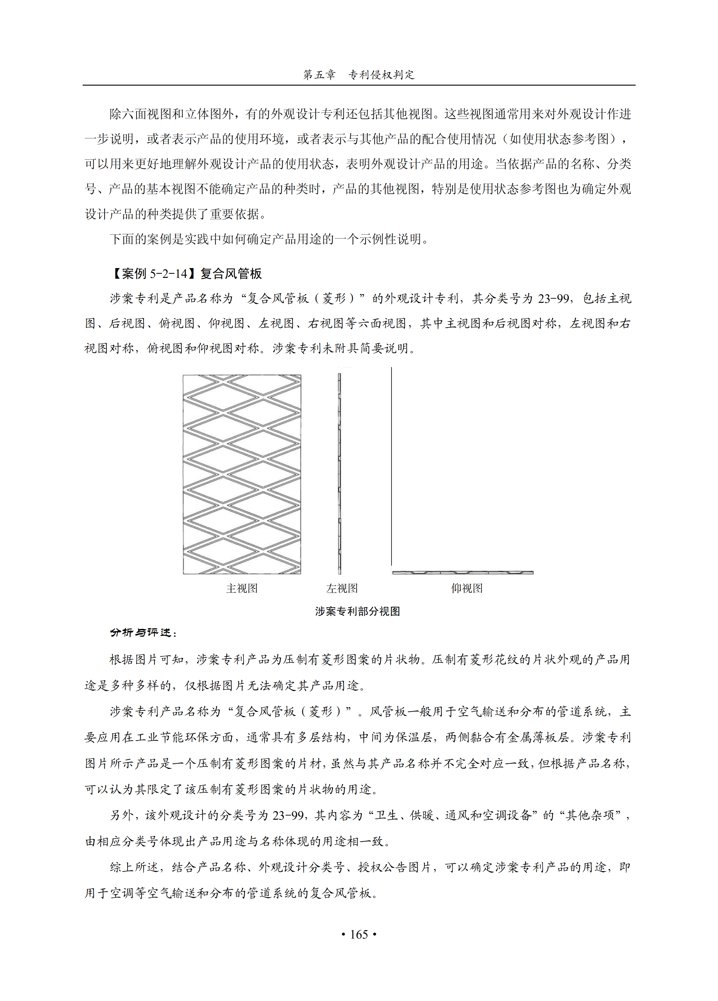 通知！国知局印发《专利侵权纠纷行政裁决办案指南》