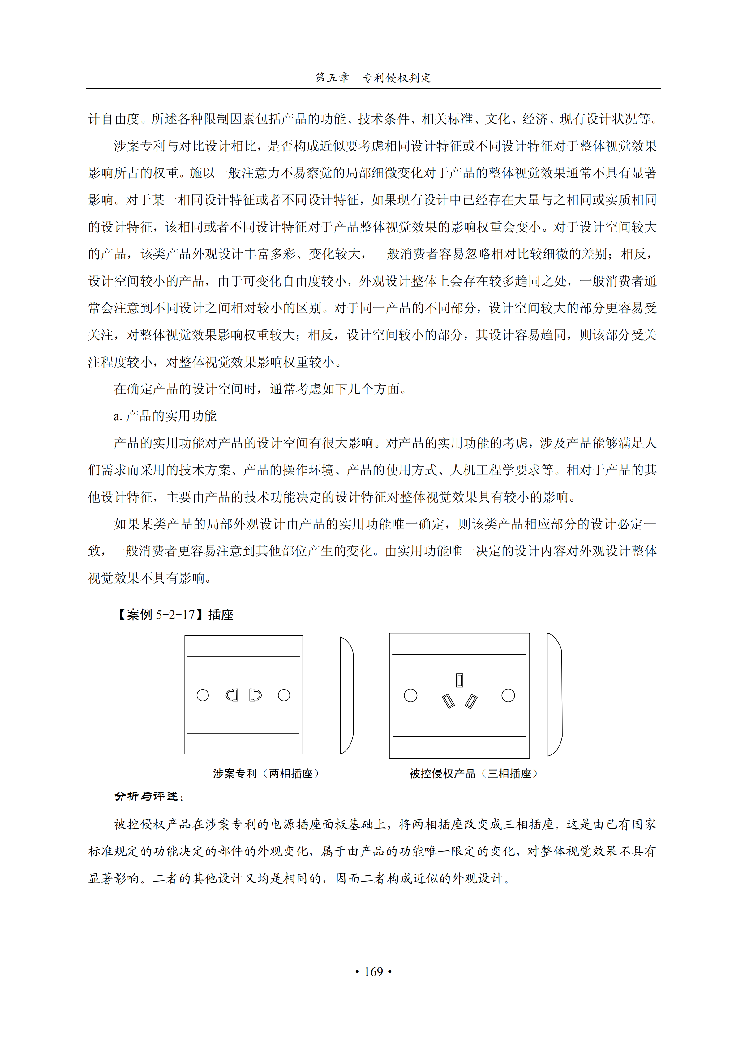 通知！国知局印发《专利侵权纠纷行政裁决办案指南》