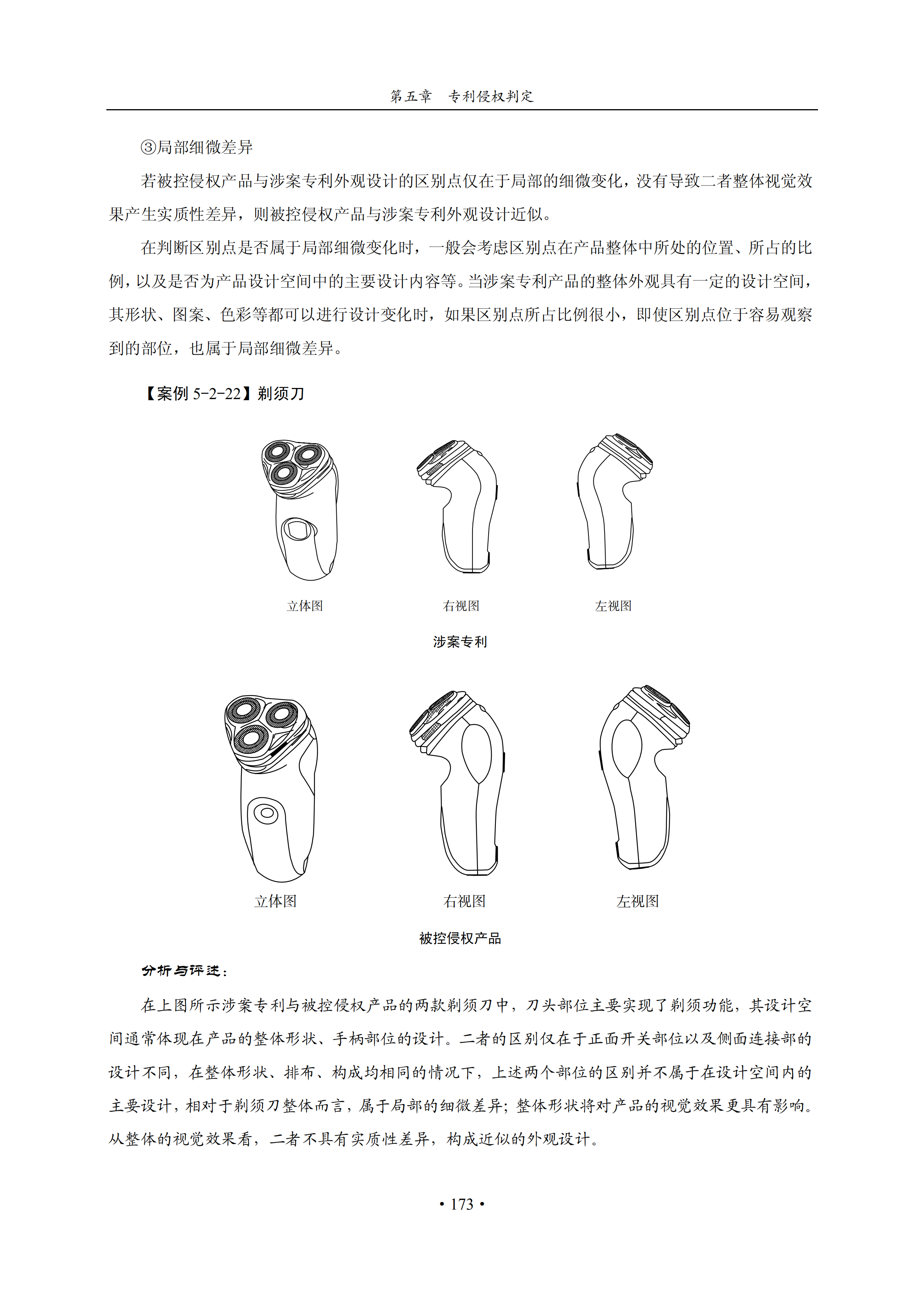 通知！国知局印发《专利侵权纠纷行政裁决办案指南》