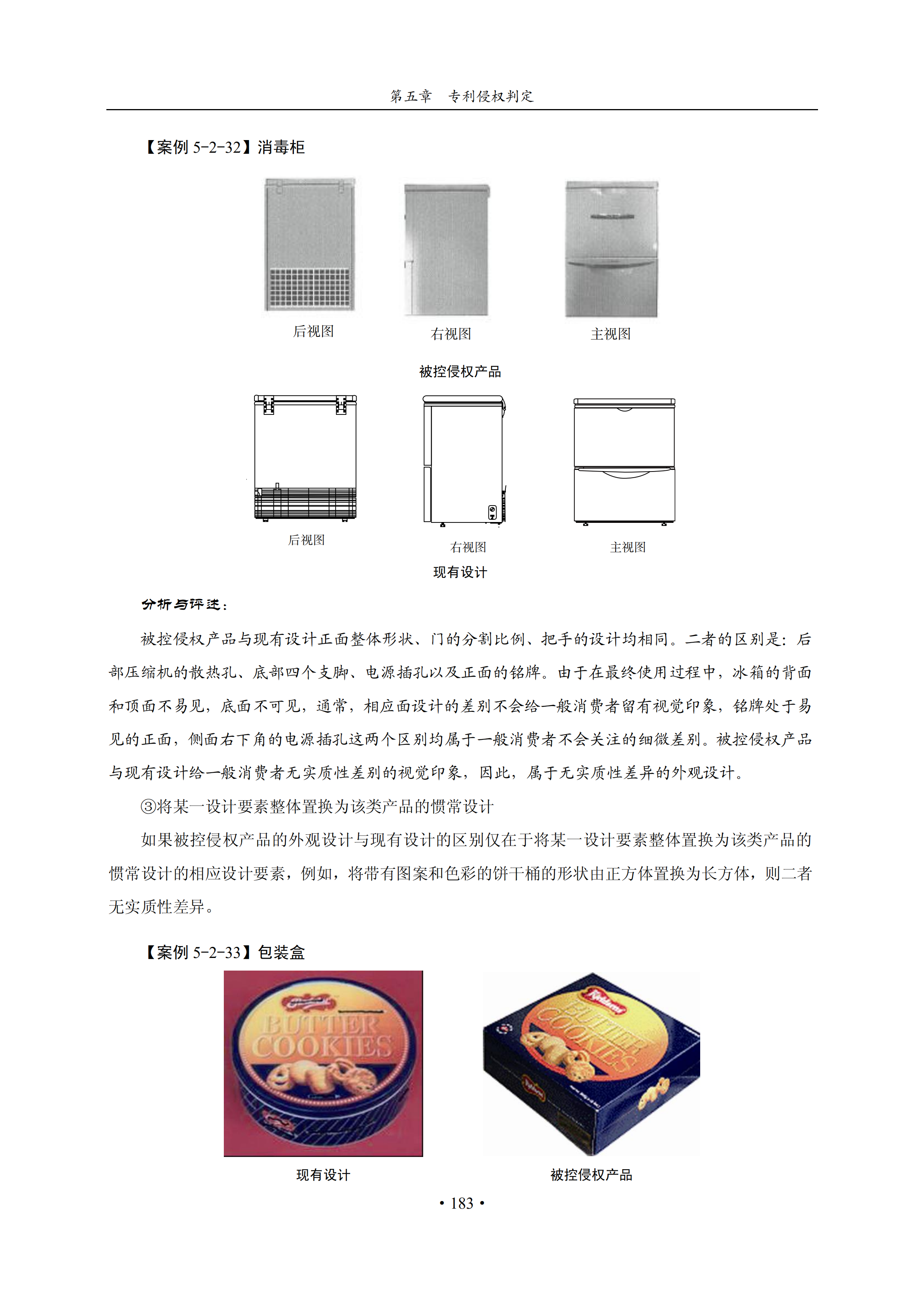 通知！国知局印发《专利侵权纠纷行政裁决办案指南》