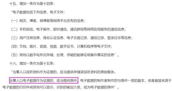 最高法：微信、微博聊天记录可当证据！影响十几亿人，还上了热搜第一！