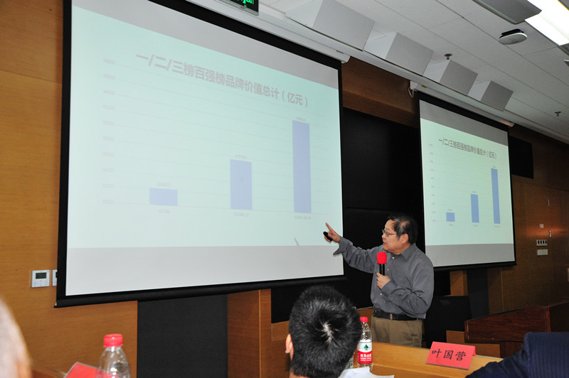 《2019中国沪深上市公司商标品牌价值排行榜》媒体见面会在京召开