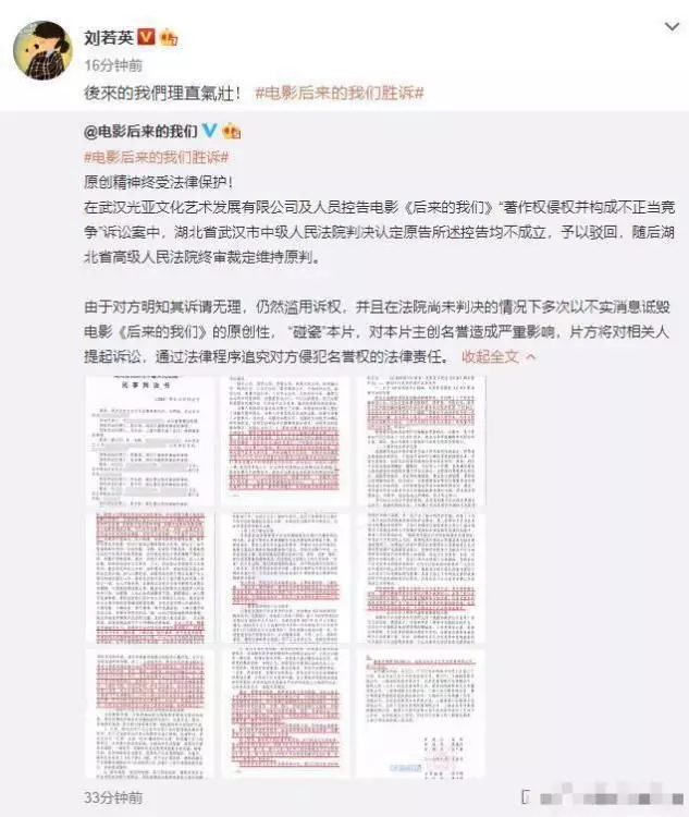 《后来的我们》侵权风波宣判！刘若英：后来的我们理直气壮