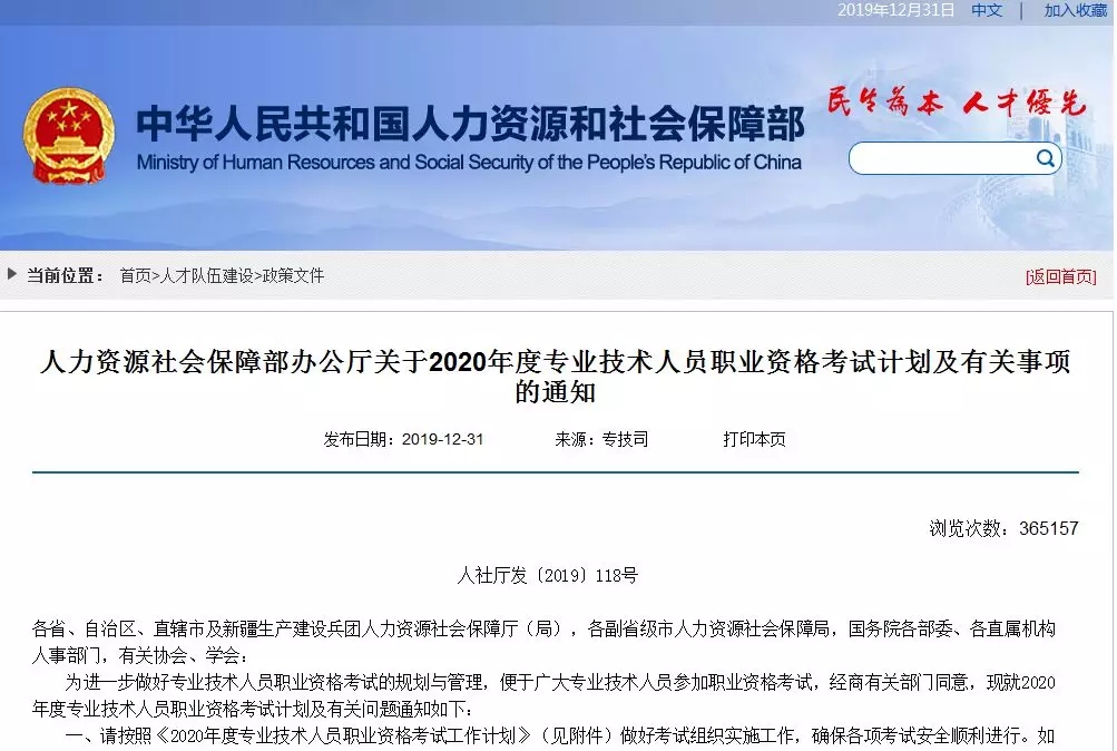 定了！2020年专利代理师、法律职业资格考试日期公布！