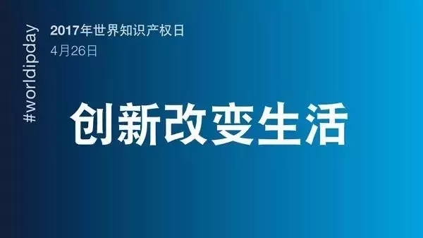 2020世界知识产权日主题公布！“为绿色未来而创新”（附历年主题）