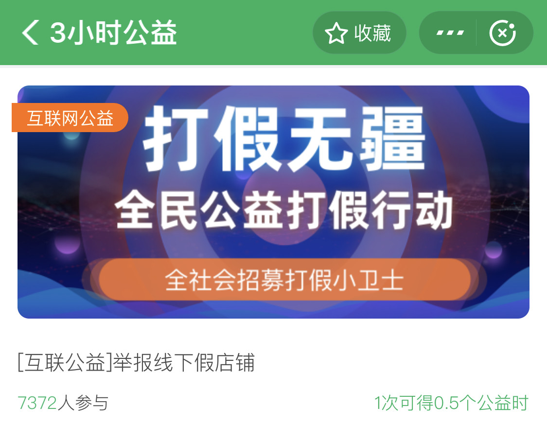 阿里发布打假颠覆式项目“无疆”，号召全民参与公益打假行动