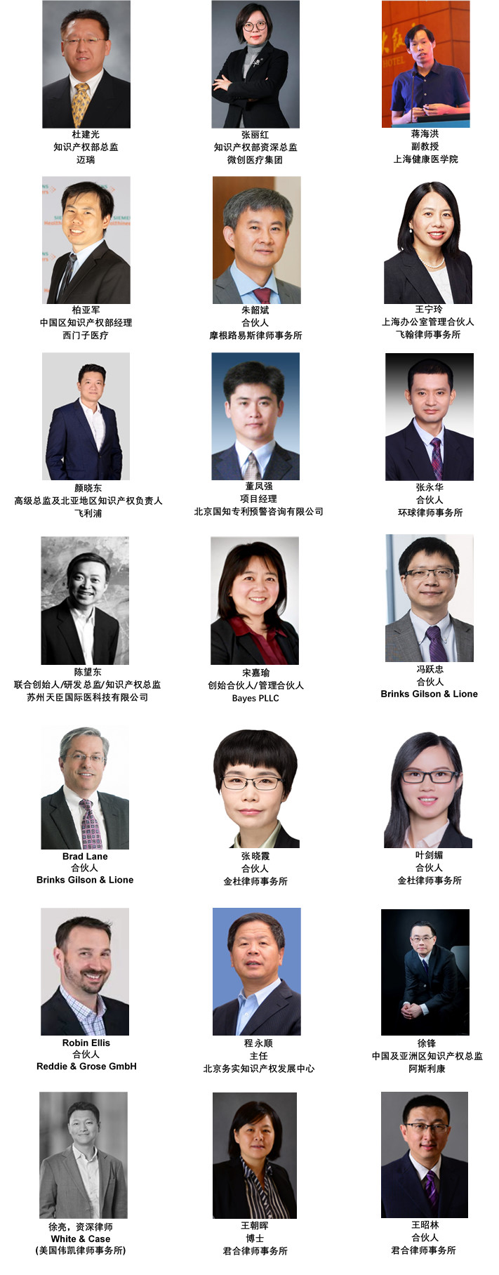 倒计时！中国医疗器械知识产权峰会2020会议通知（附：部分出席企业名单）