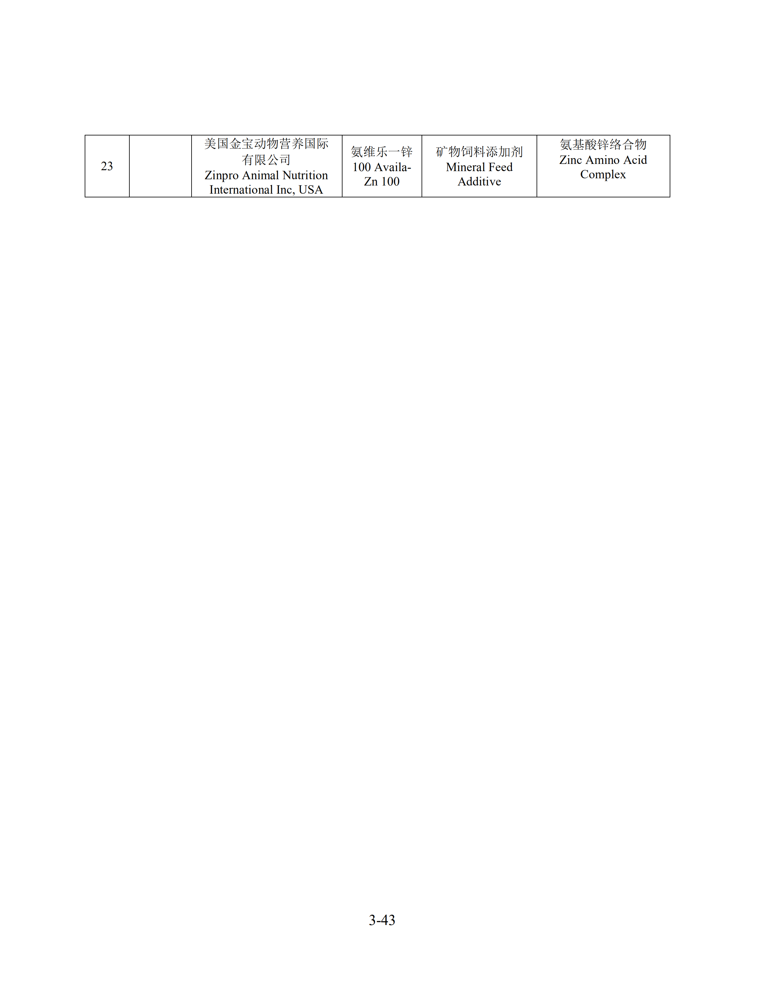 中美经贸第一阶段协议全文！（商务部中文版）