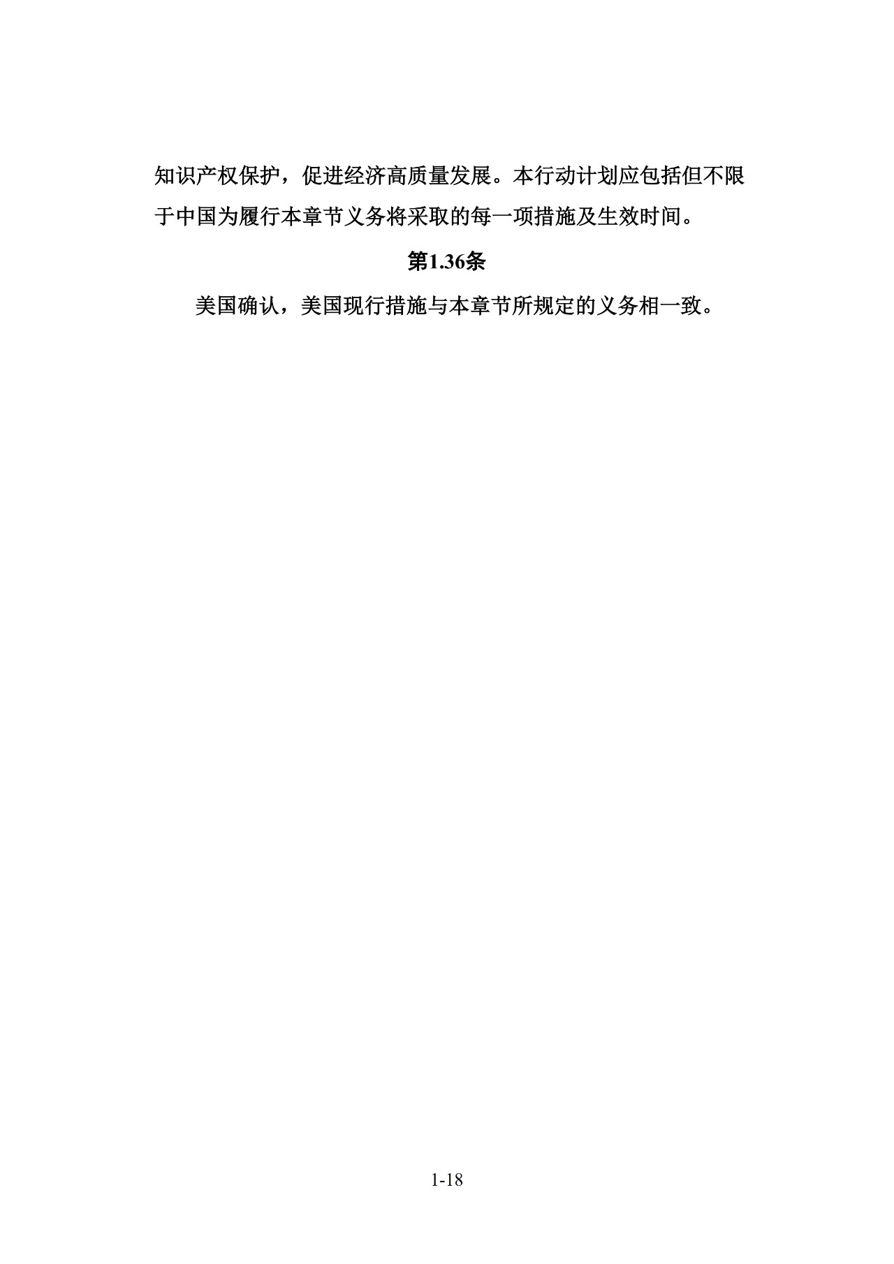 中美协议签了！涉及知识产权、技术转让签了啥？