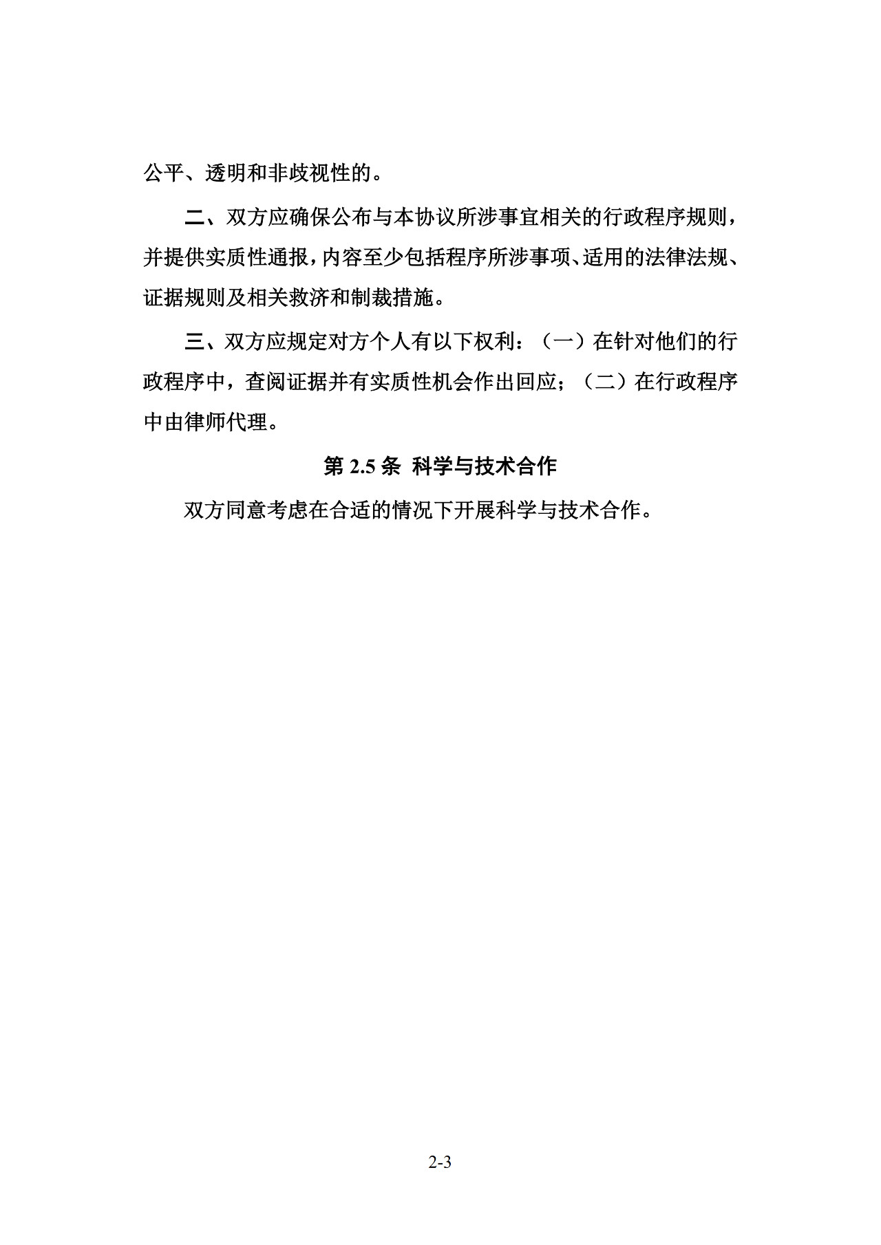 中美协议签了！涉及知识产权、技术转让签了啥？