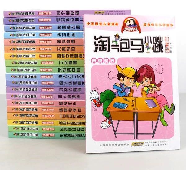 《淘气包马小跳》漫画侵权一案审结，著作权方获赔1100万元