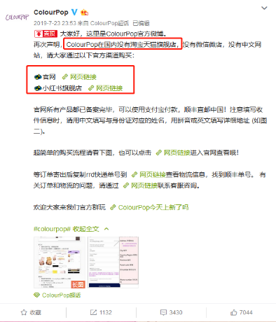 Colourpop、3CE、科颜氏的旗舰店都是假的？