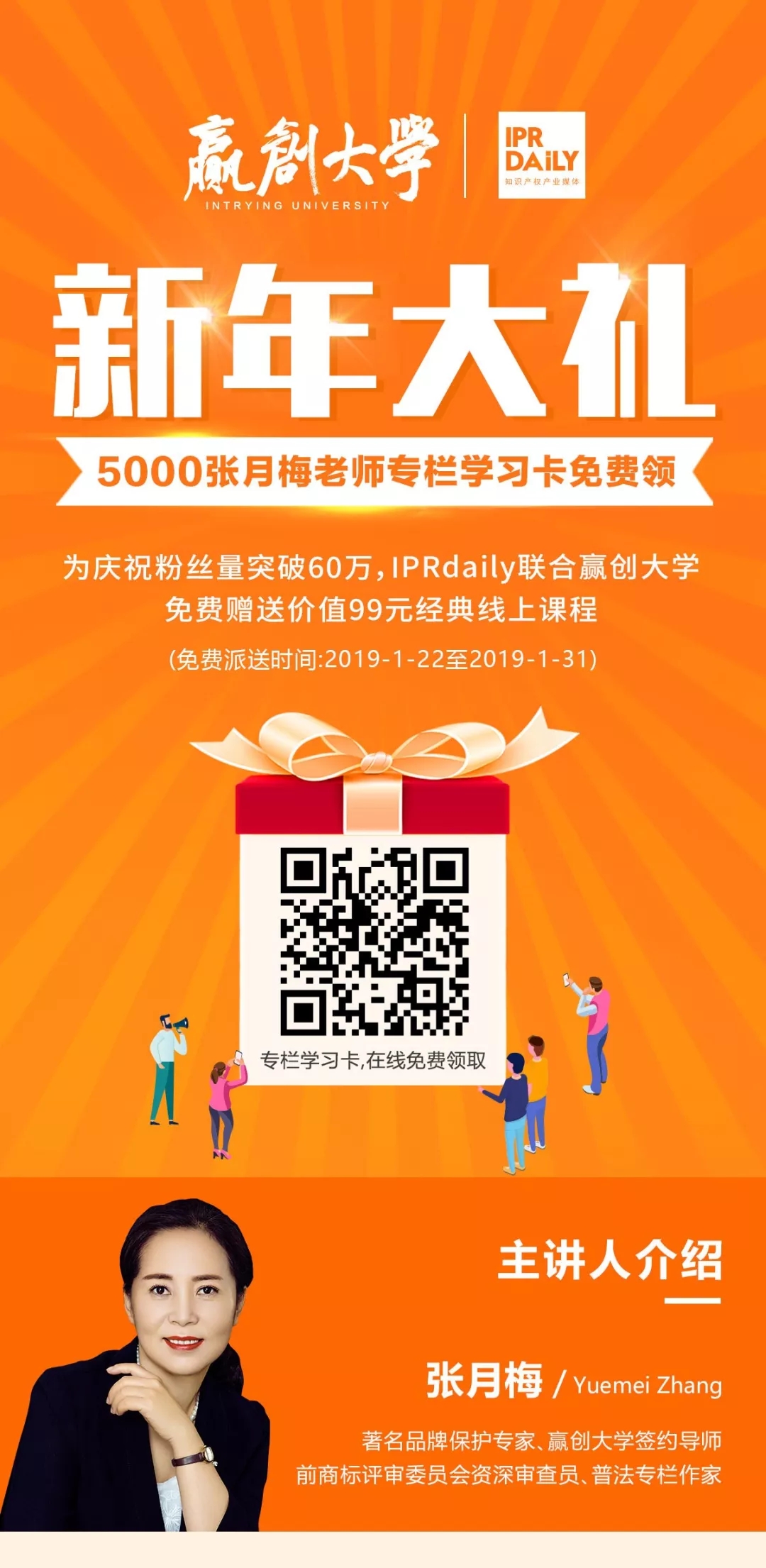 福利！限时送5000份张月梅老师专栏学习卡！