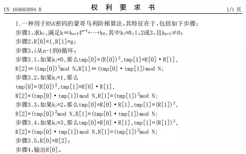 关于审查意见涉及专利法第2条2款答复思路的探讨