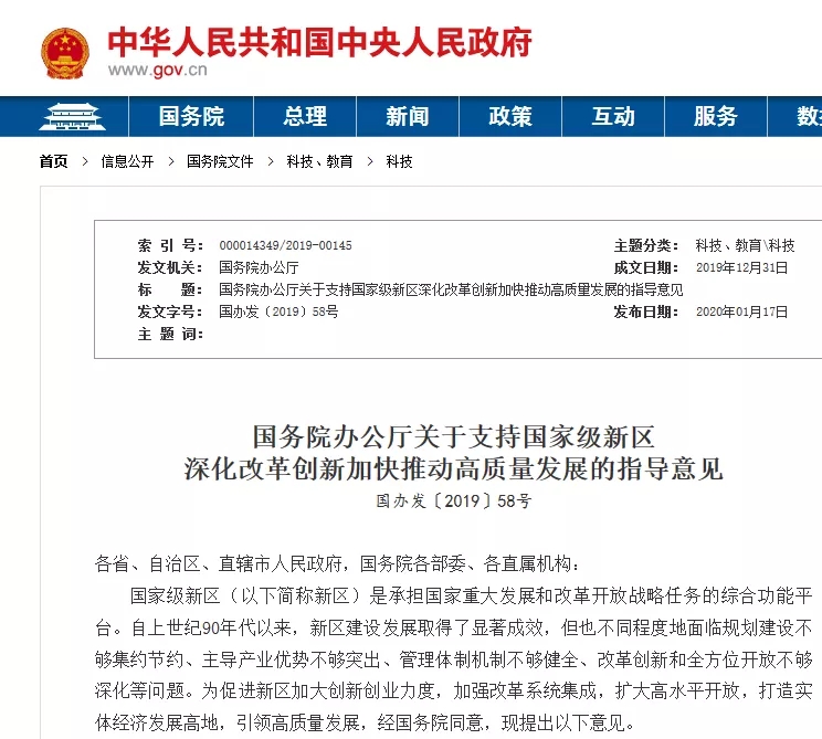 国务院：鼓励和支持企业运用知识产权参与市场竞争