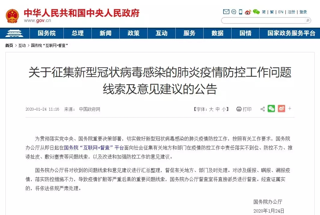 好消息！中国疾控中心成功分离我国首株新型冠状病毒毒种