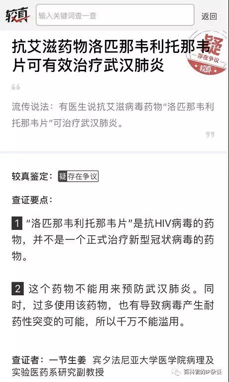 应对新型肺炎的药品正在筛选中，请提前做好专利强制许可的准备