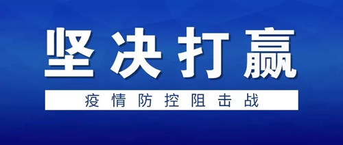 北京市律师协会关于做好新型冠状病毒感染的肺炎疫情防控相关工作