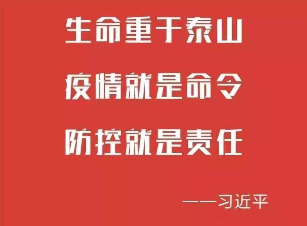 北京市律师协会关于做好新型冠状病毒感染的肺炎疫情防控相关工作