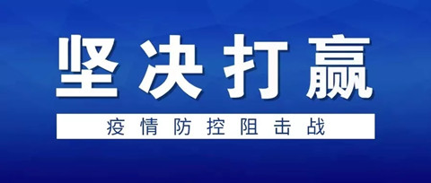 刚刚！北京市高级人民法院发布关于疫情防控期间审判执行工作安排的公告