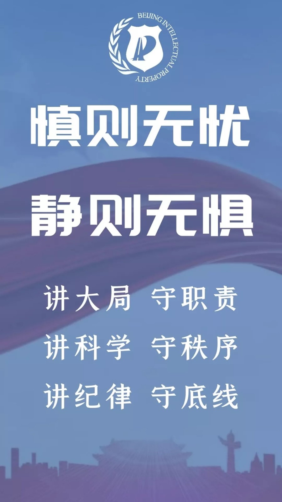 北京市知识产权局成立新型冠状病毒感染肺炎疫情防控工作领导小组