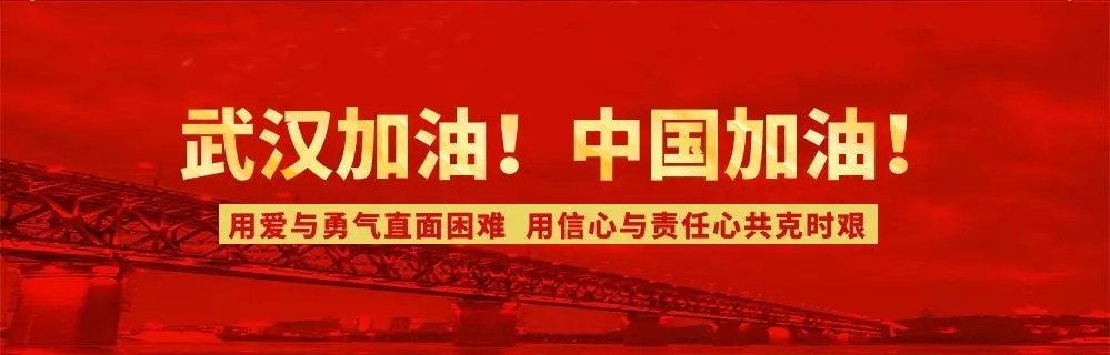 抗击疫情，知识产权人在行动！（更新至1月31日）