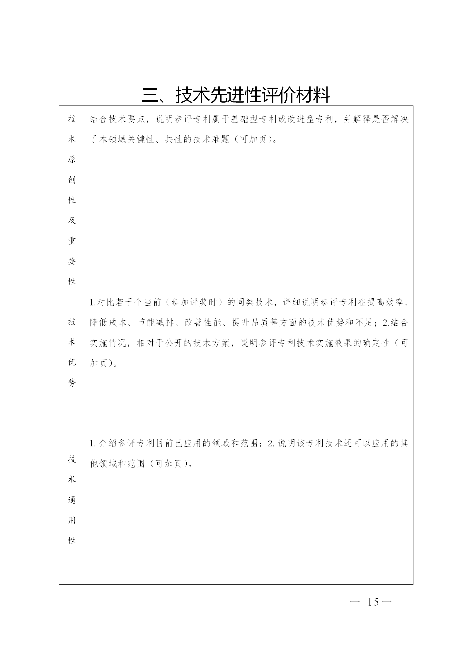 刚刚！广东省市场监督管理局发布关于开展第七届广东专利奖评选的通知