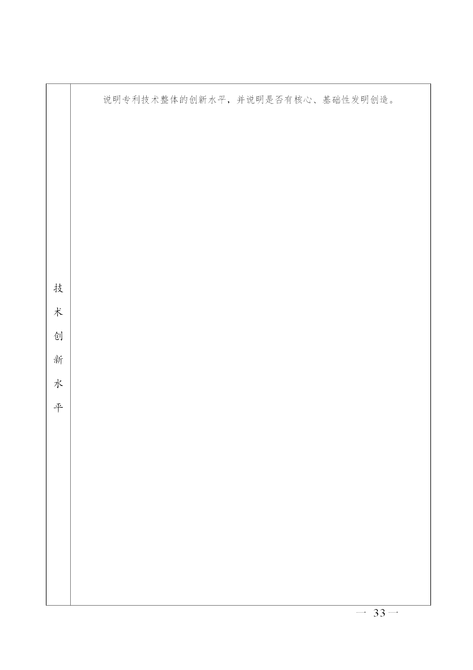 刚刚！广东省市场监督管理局发布关于开展第七届广东专利奖评选的通知