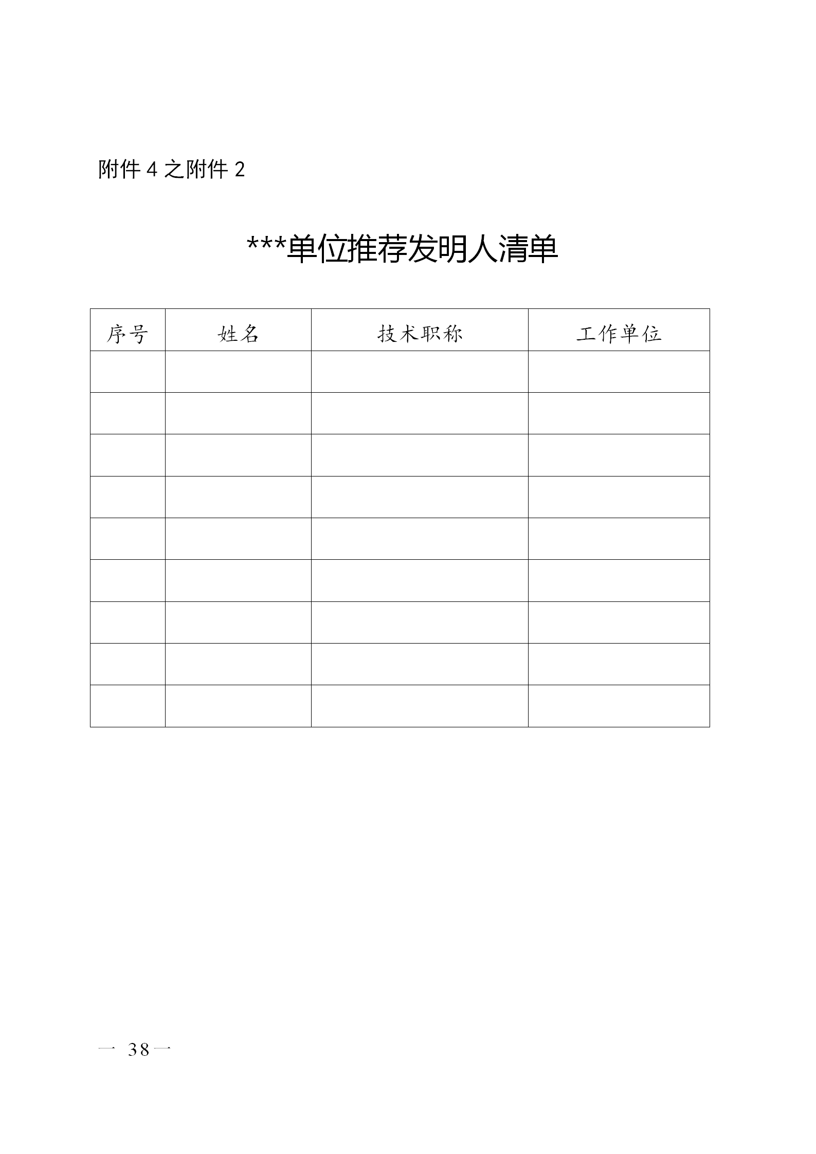 刚刚！广东省市场监督管理局发布关于开展第七届广东专利奖评选的通知