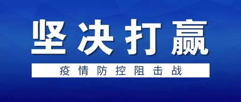 刚刚！浙江高院发布关于疫情防控期间诉讼服务相关事项的通告