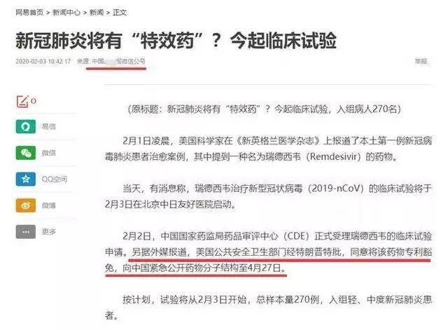 辟谣：特朗普为中国豁免治疗新冠病毒感染肺炎药物专利是假的！