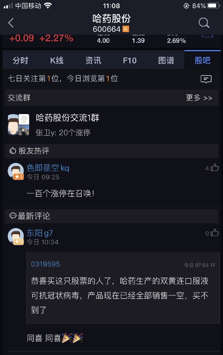 “双黄连”何以成为抗击新型冠状病毒事件的主角？