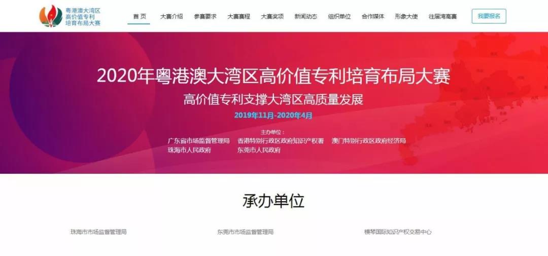 【通知】2020湾高赛报名截止时间延期至3月24日