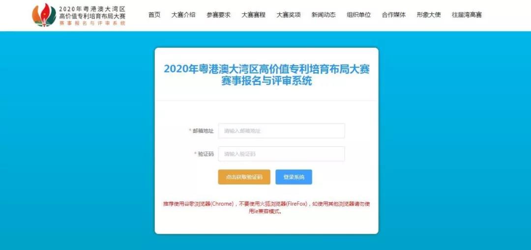 【通知】2020湾高赛报名截止时间延期至3月24日