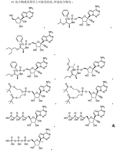 震惊！武汉病毒所申请瑞得西韦用途专利能否获得授权？有无价值？