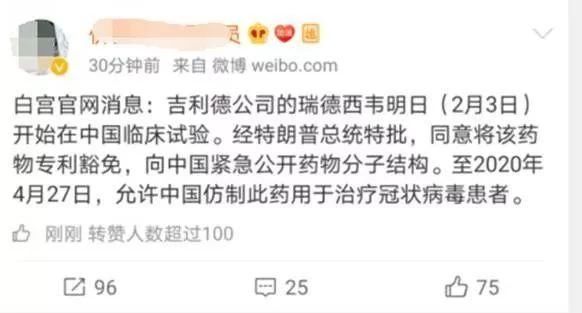 看完瑞德西韦的专利，终于知道它为何叫潜在抗病毒“神药”了