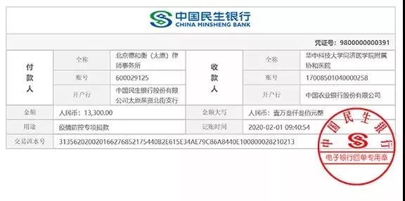 抗击疫情！知识产权&法律人都在行动！（更新至2月8日）