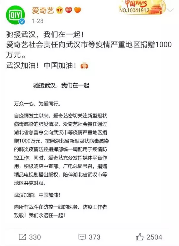 共克时艰！中宣部、广电总局紧急协调向湖北、武汉电视台捐赠电视剧版权