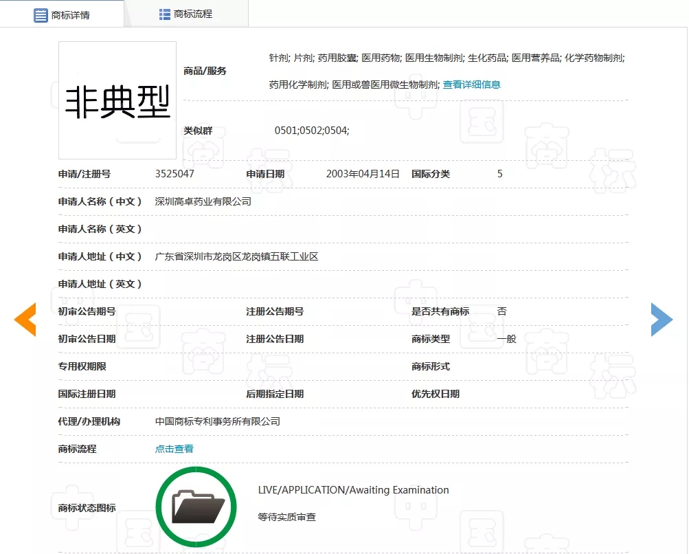 可以注册“新冠肺炎”商标吗？