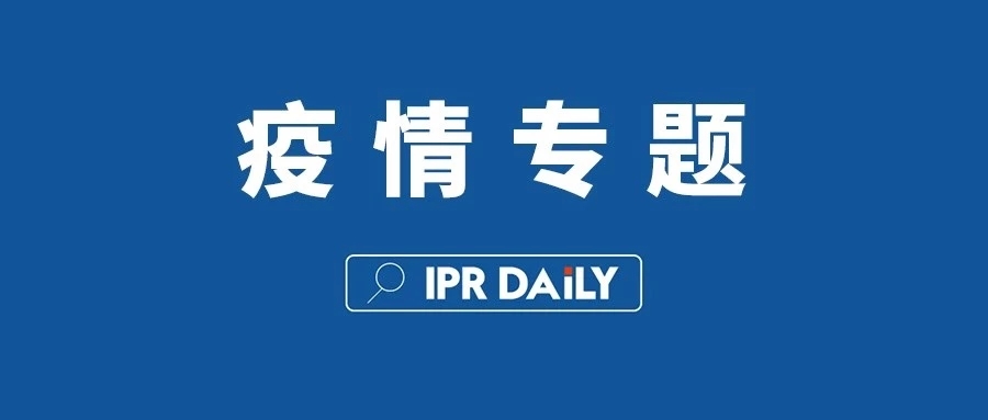 新冠肺炎专利分析遴选：霍尼韦尔的呼吸防护产业——在中国